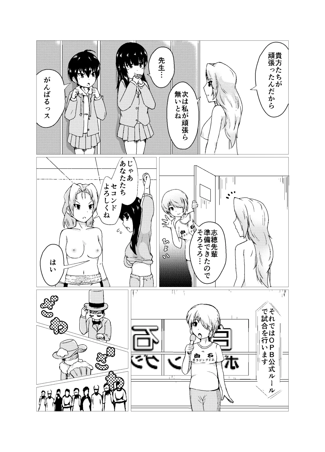 [Onigawara Keruri] OPB部 OverGread Fhentai - Page 9