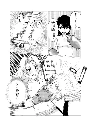 [Onigawara Keruri] OPB部 OverGread Fhentai - Page 15