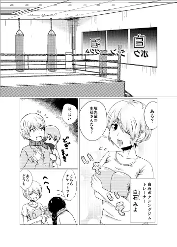 [Onigawara Keruri] OPB部 OverGread Fhentai - Page 6