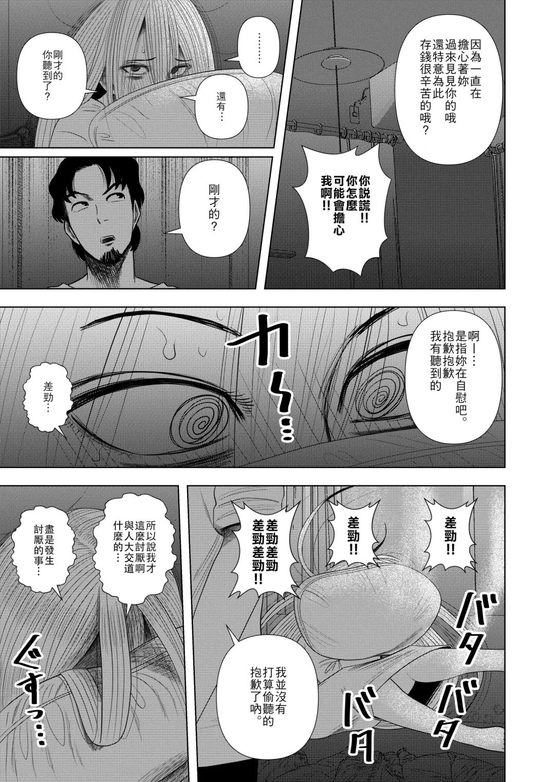 [Gin Eiji] Hikikomori no Komori-chan. Fhentai - Page 12