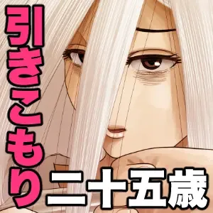 [Gin Eiji] Hikikomori no Komori-chan. Fhentai - Page 32