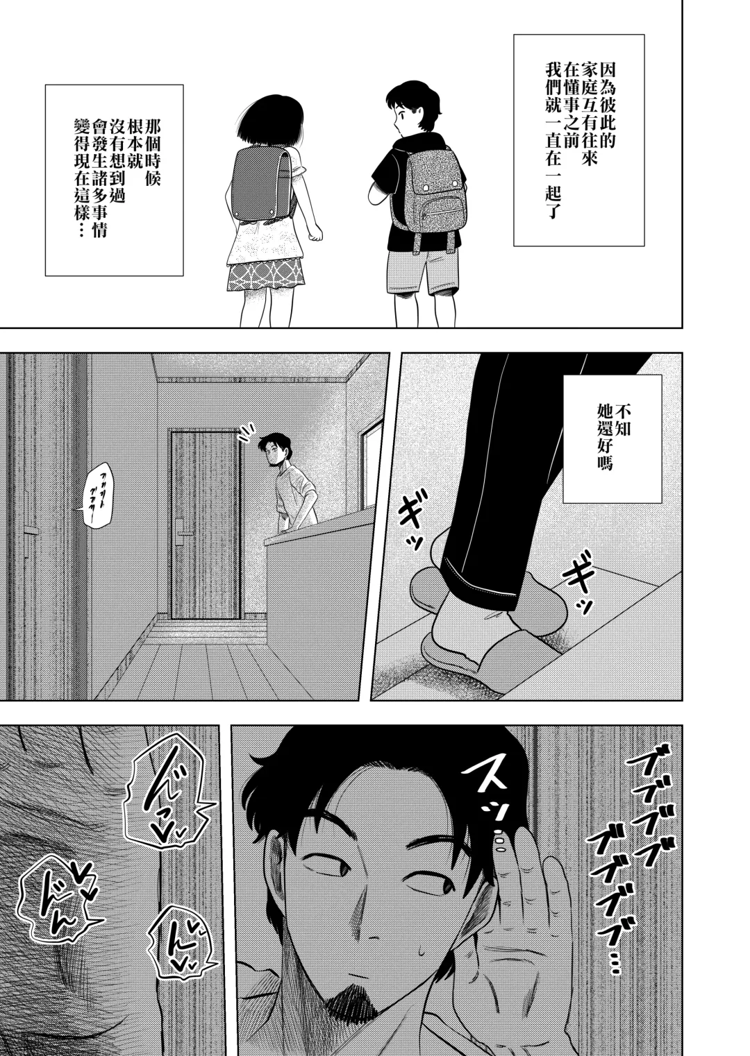 [Gin Eiji] Hikikomori no Komori-chan. Fhentai - Page 8