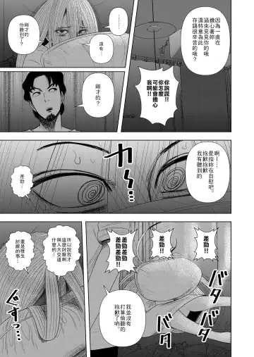 [Gin Eiji] Hikikomori no Komori-chan. Fhentai - Page 12