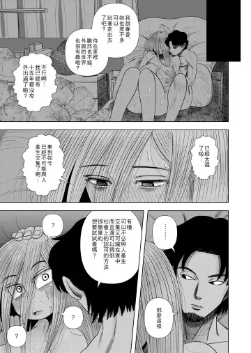 [Gin Eiji] Hikikomori no Komori-chan. Fhentai - Page 30