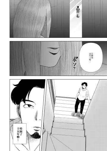 [Gin Eiji] Hikikomori no Komori-chan. Fhentai - Page 7