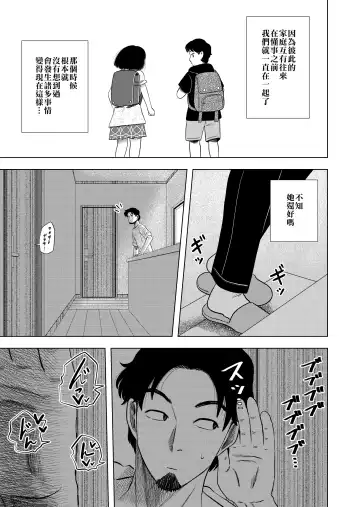 [Gin Eiji] Hikikomori no Komori-chan. Fhentai - Page 8