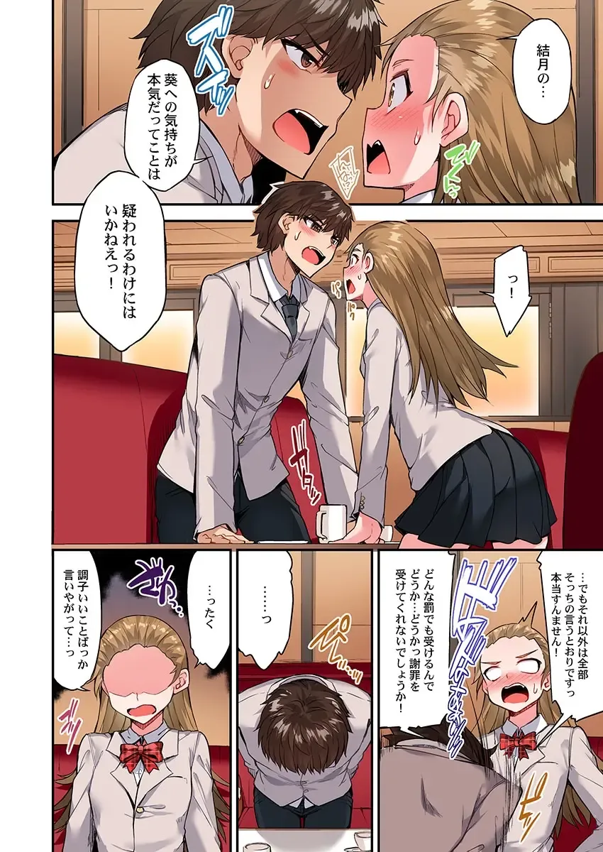 [Toyo] Asoko Araiya no Oshigoto ~Kataomoichuu no Aitsu to Onnayu de~ Fhentai - Page 10