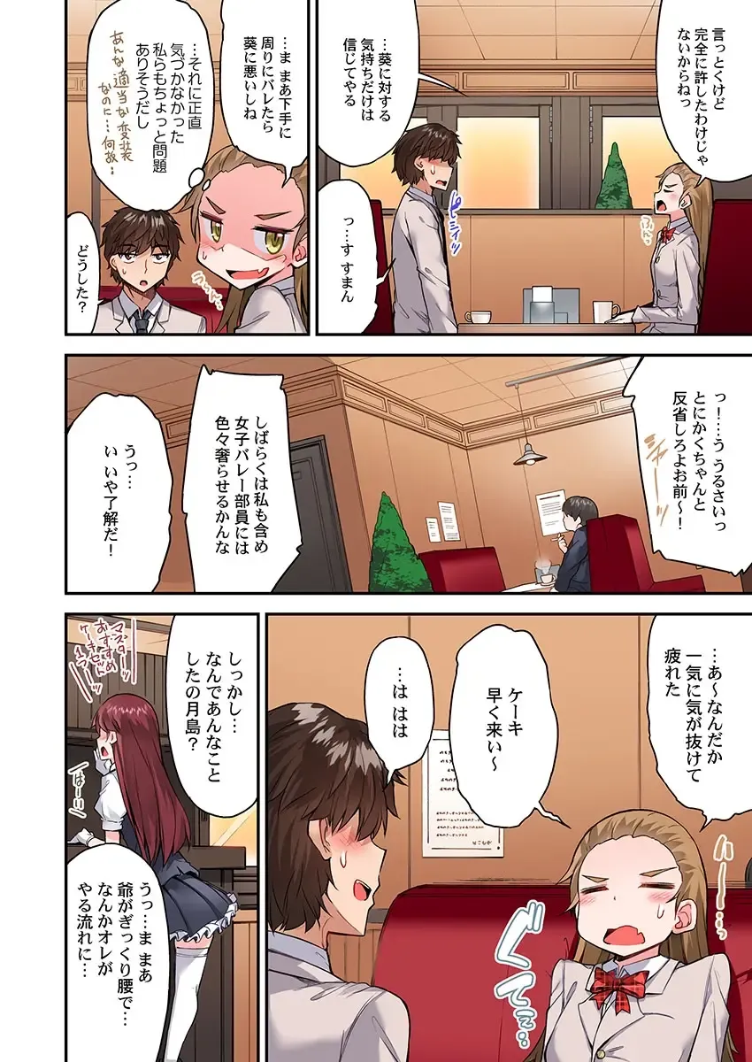 [Toyo] Asoko Araiya no Oshigoto ~Kataomoichuu no Aitsu to Onnayu de~ Fhentai - Page 12