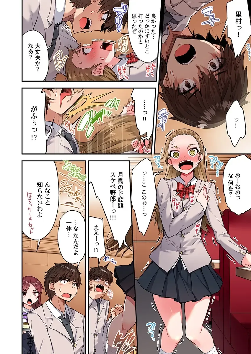 [Toyo] Asoko Araiya no Oshigoto ~Kataomoichuu no Aitsu to Onnayu de~ Fhentai - Page 18