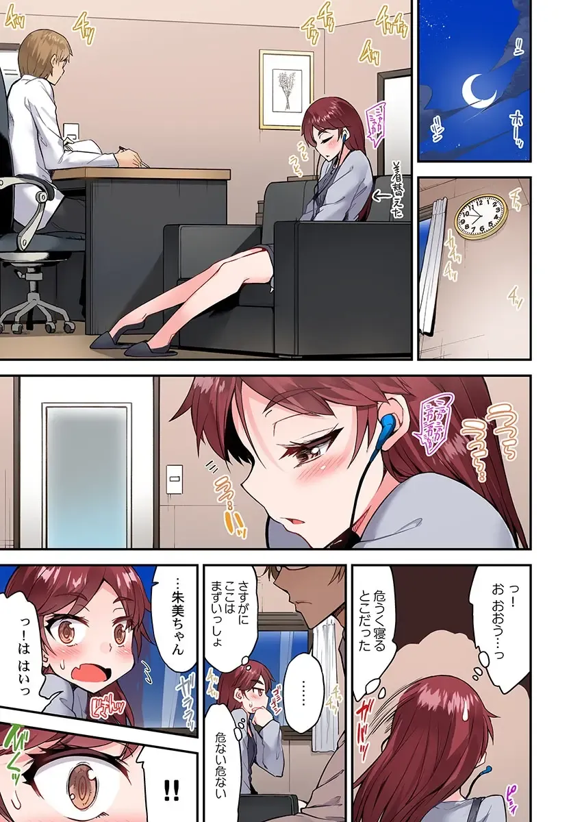 [Toyo] Asoko Araiya no Oshigoto ~Kataomoichuu no Aitsu to Onnayu de~ Fhentai - Page 21
