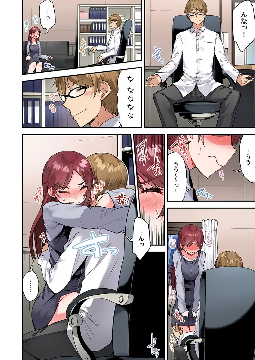 [Toyo] Asoko Araiya no Oshigoto ~Kataomoichuu no Aitsu to Onnayu de~ Fhentai - Page 22