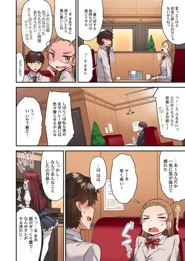 [Toyo] Asoko Araiya no Oshigoto ~Kataomoichuu no Aitsu to Onnayu de~ Fhentai - Page 12