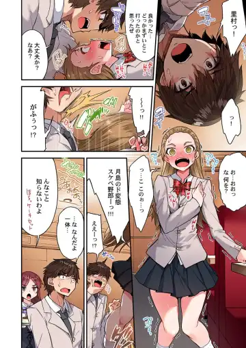 [Toyo] Asoko Araiya no Oshigoto ~Kataomoichuu no Aitsu to Onnayu de~ Fhentai - Page 18