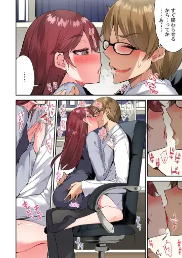 [Toyo] Asoko Araiya no Oshigoto ~Kataomoichuu no Aitsu to Onnayu de~ Fhentai - Page 24