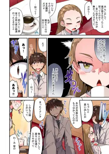 [Toyo] Asoko Araiya no Oshigoto ~Kataomoichuu no Aitsu to Onnayu de~ Fhentai - Page 6