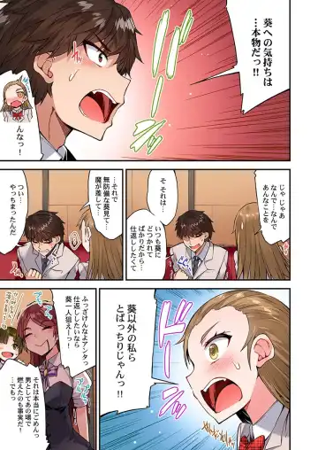 [Toyo] Asoko Araiya no Oshigoto ~Kataomoichuu no Aitsu to Onnayu de~ Fhentai - Page 9