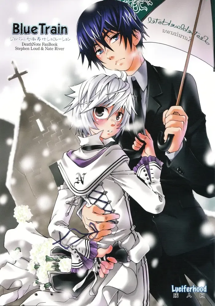 [Uchoten] Blue Train Fhentai - Page 1