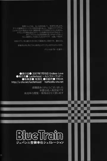 [Uchoten] Blue Train Fhentai - Page 24