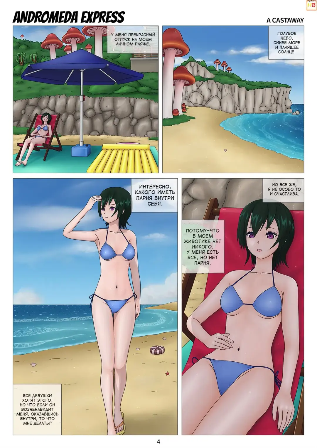 [Acsmine] The Castaway Fhentai - Page 2
