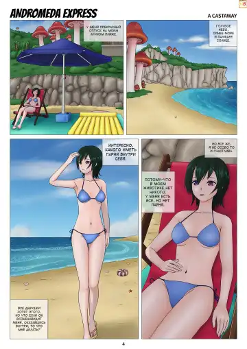 [Acsmine] The Castaway Fhentai - Page 2