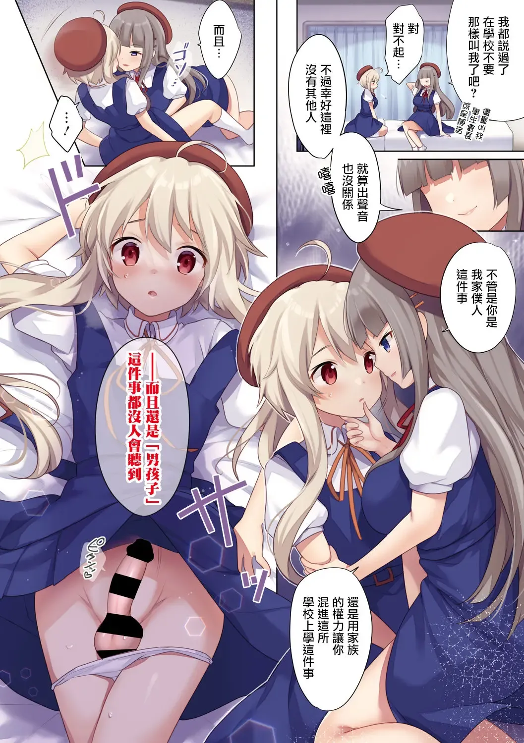 [Urute] Nugenai Seifuku, Nigenai Seifuku. Fhentai - Page 3