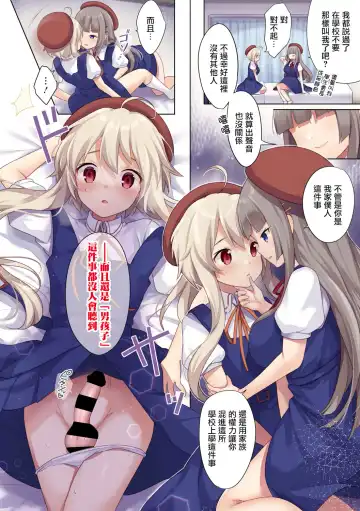 [Urute] Nugenai Seifuku, Nigenai Seifuku. Fhentai - Page 3