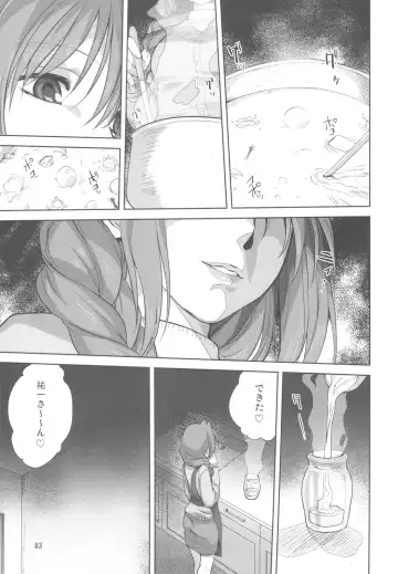 [Mitarashi Kousei] Akiko-san to Issho 5 Fhentai - Page 3