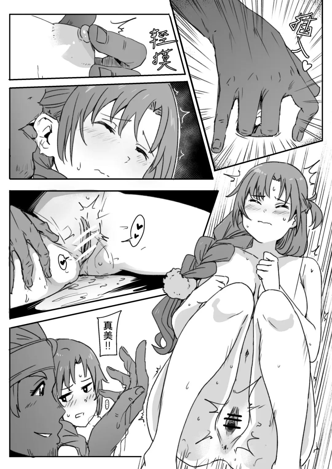 [Oninarasu] Asuna | 亞絲娜 Fhentai - Page 21