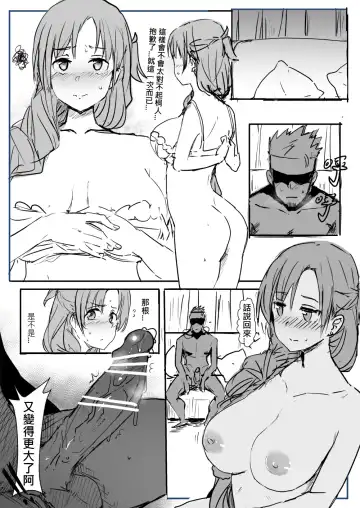 [Oninarasu] Asuna | 亞絲娜 Fhentai - Page 12