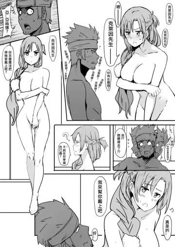 [Oninarasu] Asuna | 亞絲娜 Fhentai - Page 14