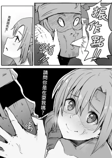 [Oninarasu] Asuna | 亞絲娜 Fhentai - Page 16