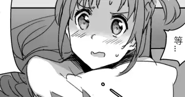 [Oninarasu] Asuna | 亞絲娜 Fhentai - Page 2