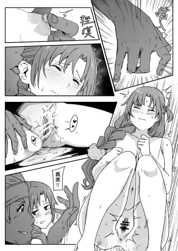 [Oninarasu] Asuna | 亞絲娜 Fhentai - Page 21