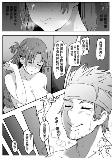 [Oninarasu] Asuna | 亞絲娜 Fhentai - Page 28