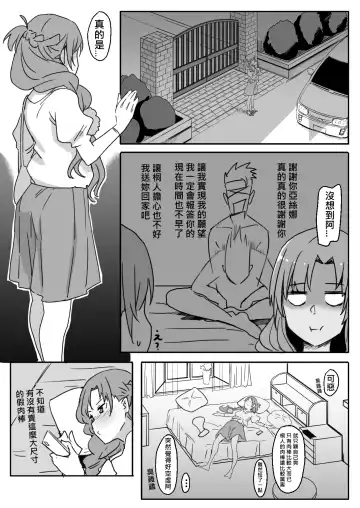 [Oninarasu] Asuna | 亞絲娜 Fhentai - Page 29