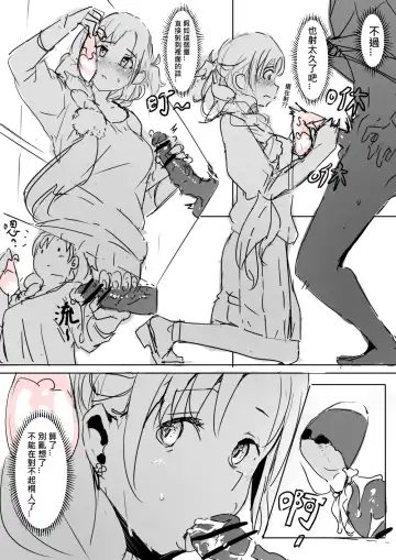 [Oninarasu] Asuna | 亞絲娜 Fhentai - Page 6