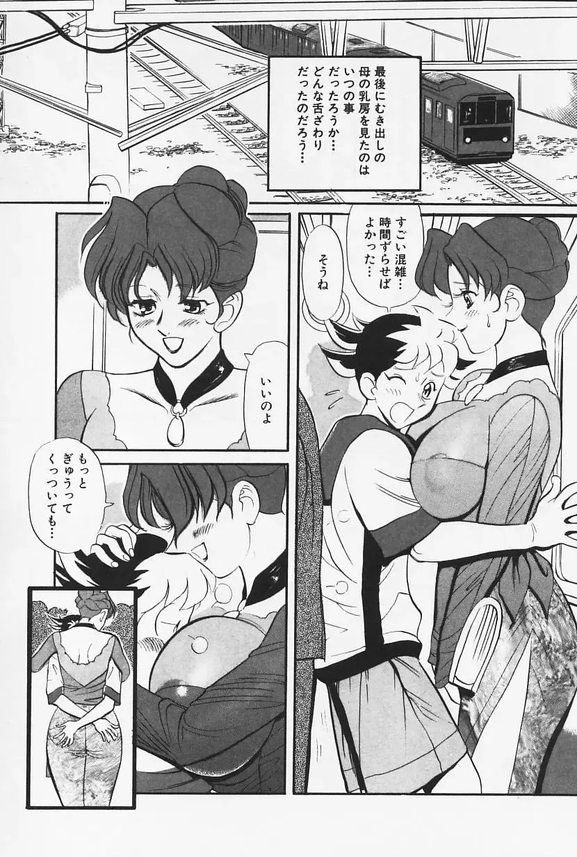 [Heaven-11] Okaeri | Welcome Back Fhentai - Page 11