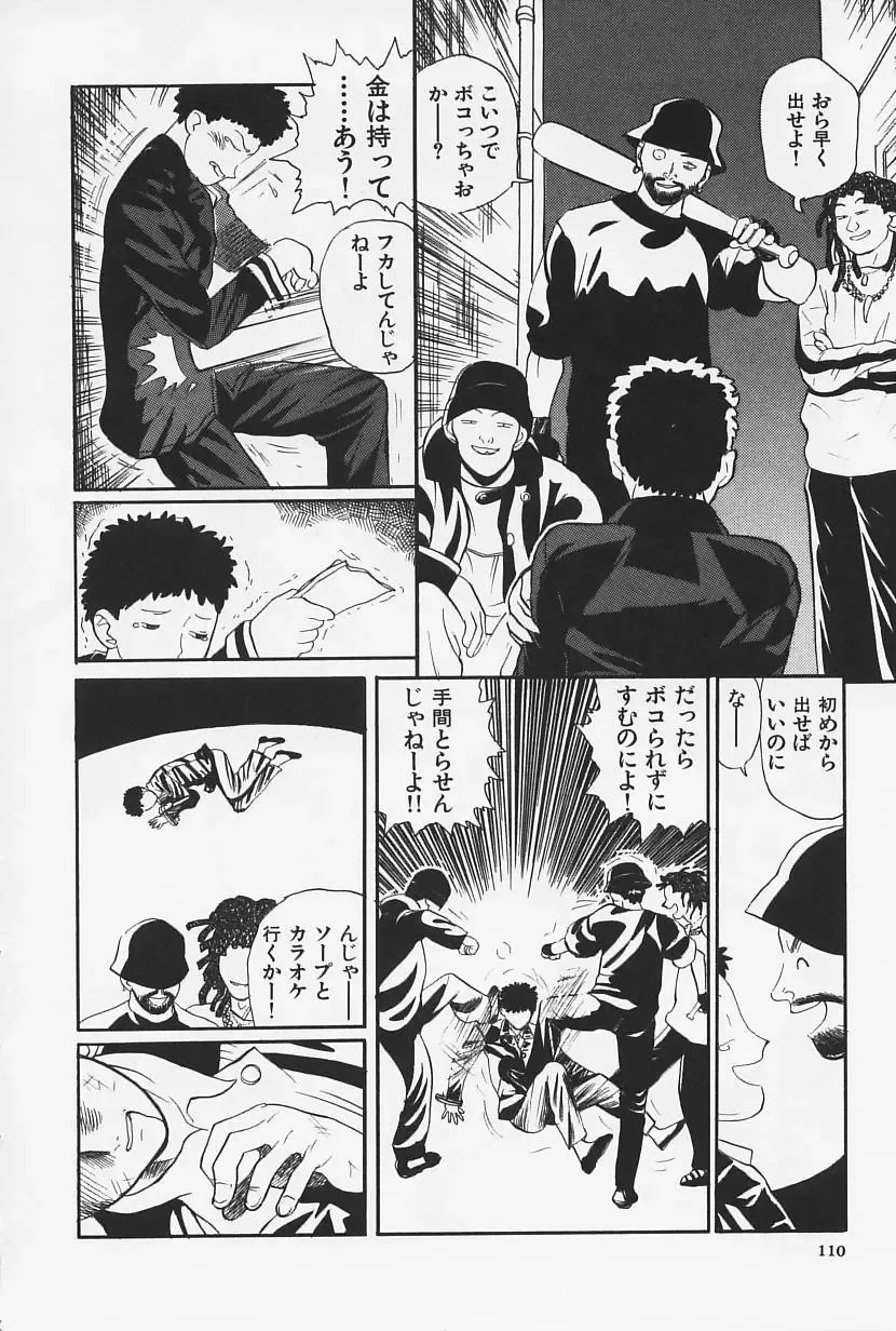 [Heaven-11] Okaeri | Welcome Back Fhentai - Page 112