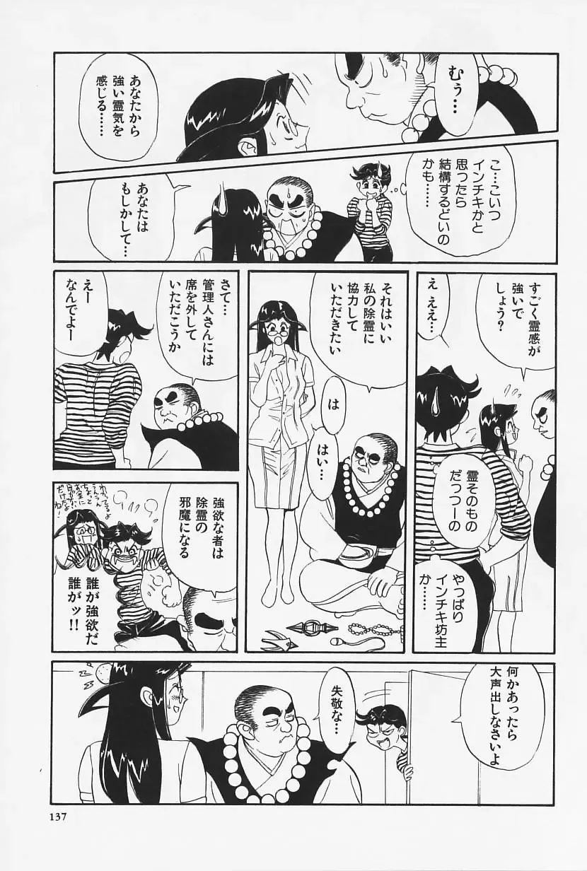 [Heaven-11] Okaeri | Welcome Back Fhentai - Page 139