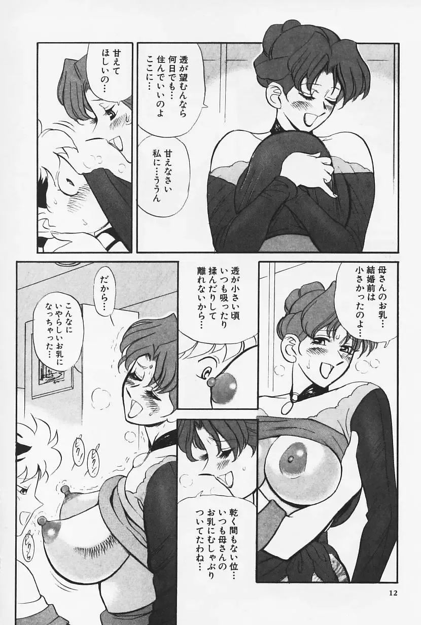 [Heaven-11] Okaeri | Welcome Back Fhentai - Page 14