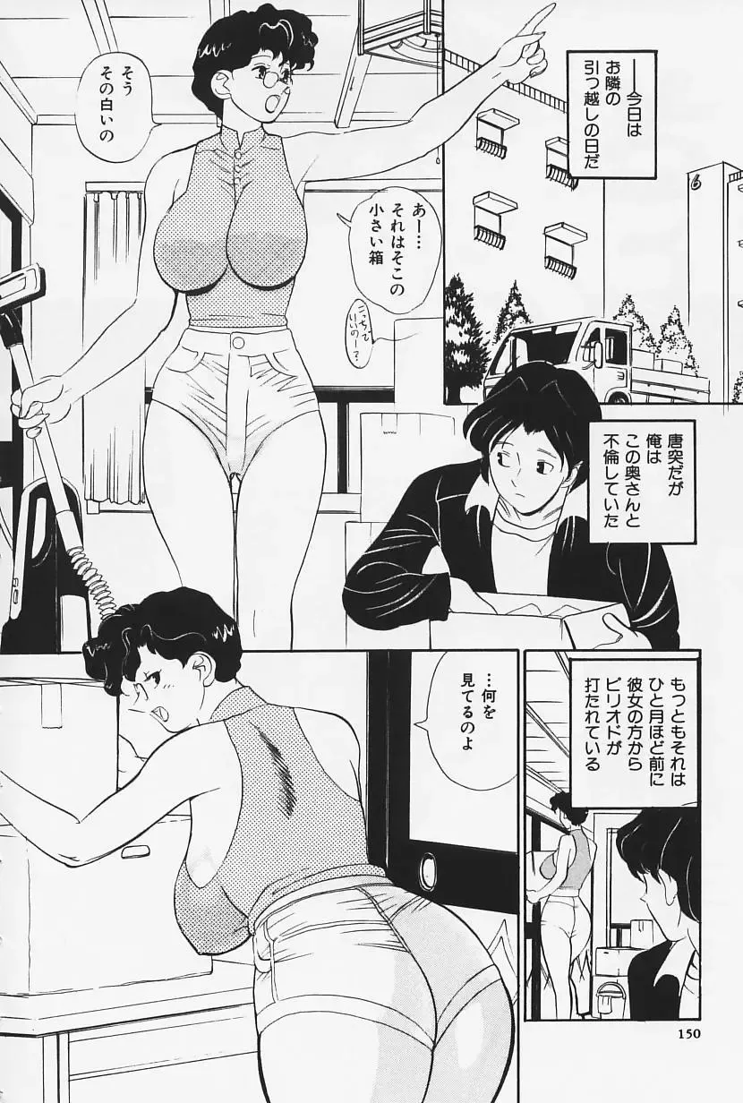 [Heaven-11] Okaeri | Welcome Back Fhentai - Page 152