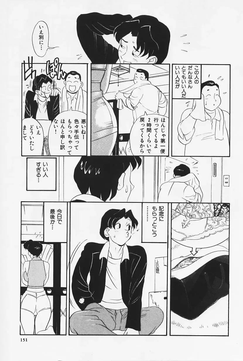 [Heaven-11] Okaeri | Welcome Back Fhentai - Page 153