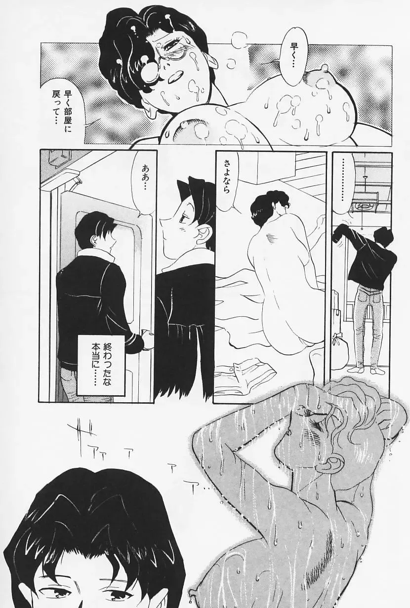 [Heaven-11] Okaeri | Welcome Back Fhentai - Page 167