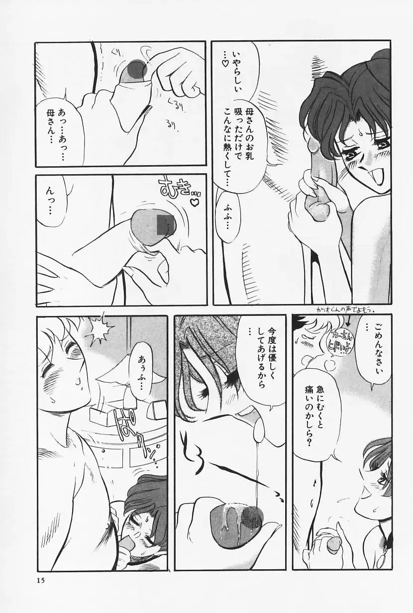 [Heaven-11] Okaeri | Welcome Back Fhentai - Page 17