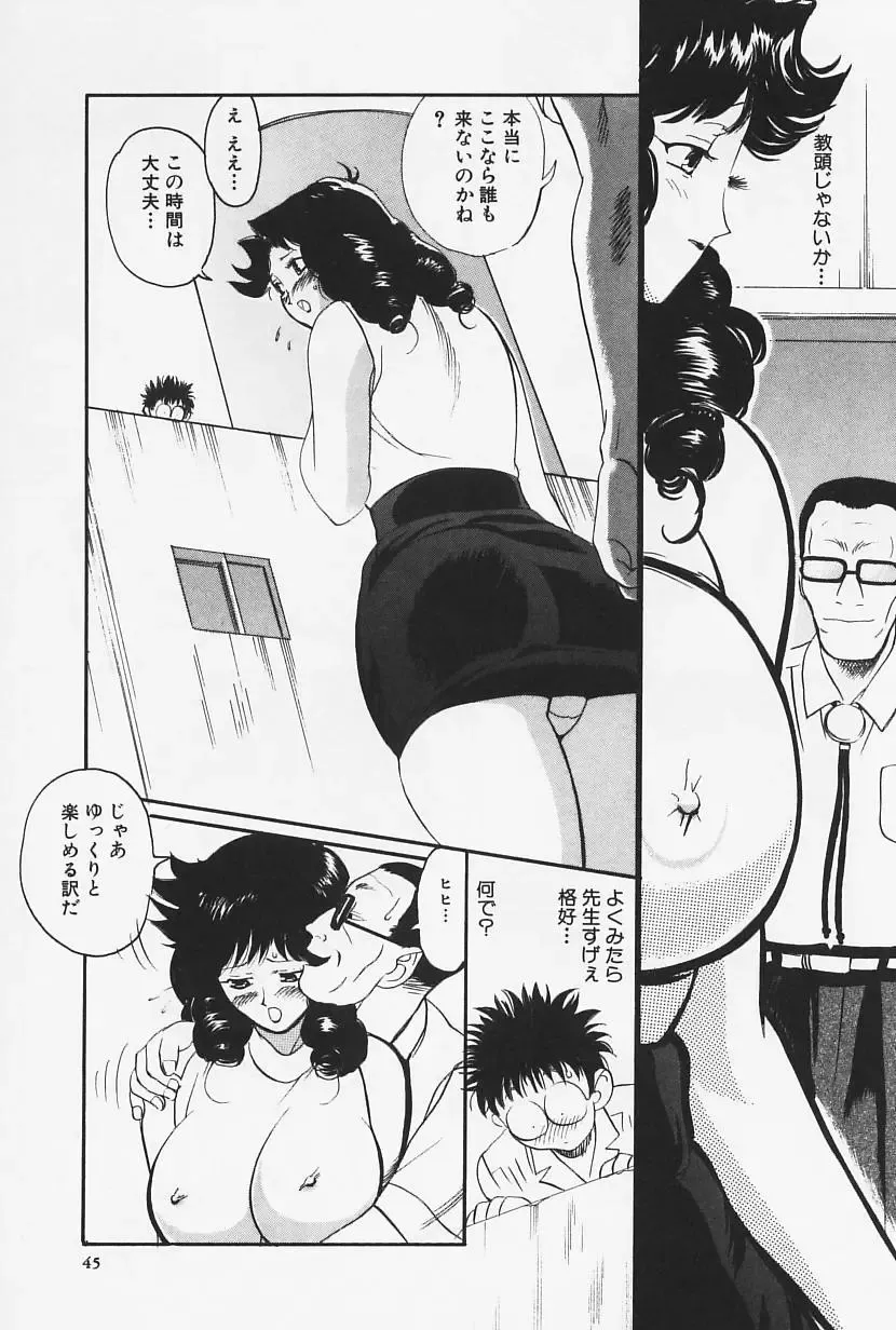 [Heaven-11] Okaeri | Welcome Back Fhentai - Page 47