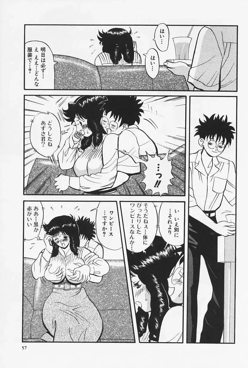 [Heaven-11] Okaeri | Welcome Back Fhentai - Page 59