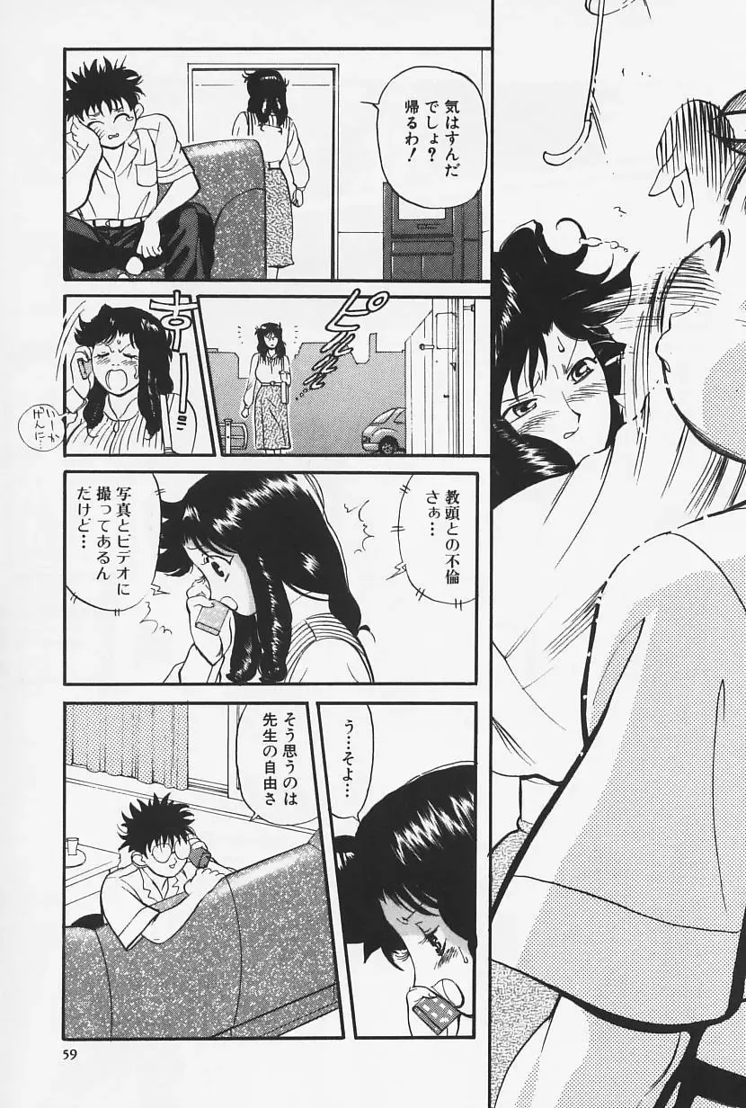 [Heaven-11] Okaeri | Welcome Back Fhentai - Page 61