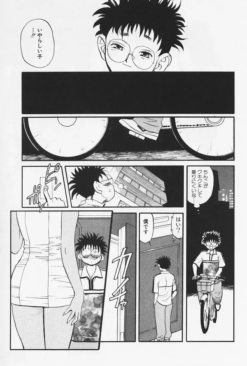 [Heaven-11] Okaeri | Welcome Back Fhentai - Page 65