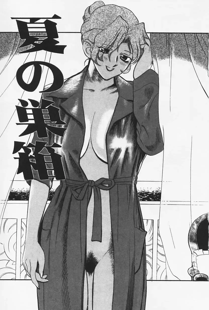 [Heaven-11] Okaeri | Welcome Back Fhentai - Page 7