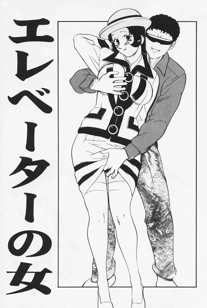 [Heaven-11] Okaeri | Welcome Back Fhentai - Page 73